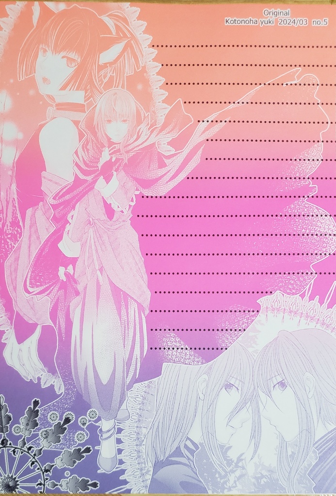 創作便箋L-5 祈り