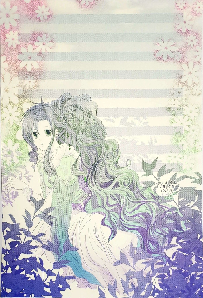 L-13 創作便箋 庭園