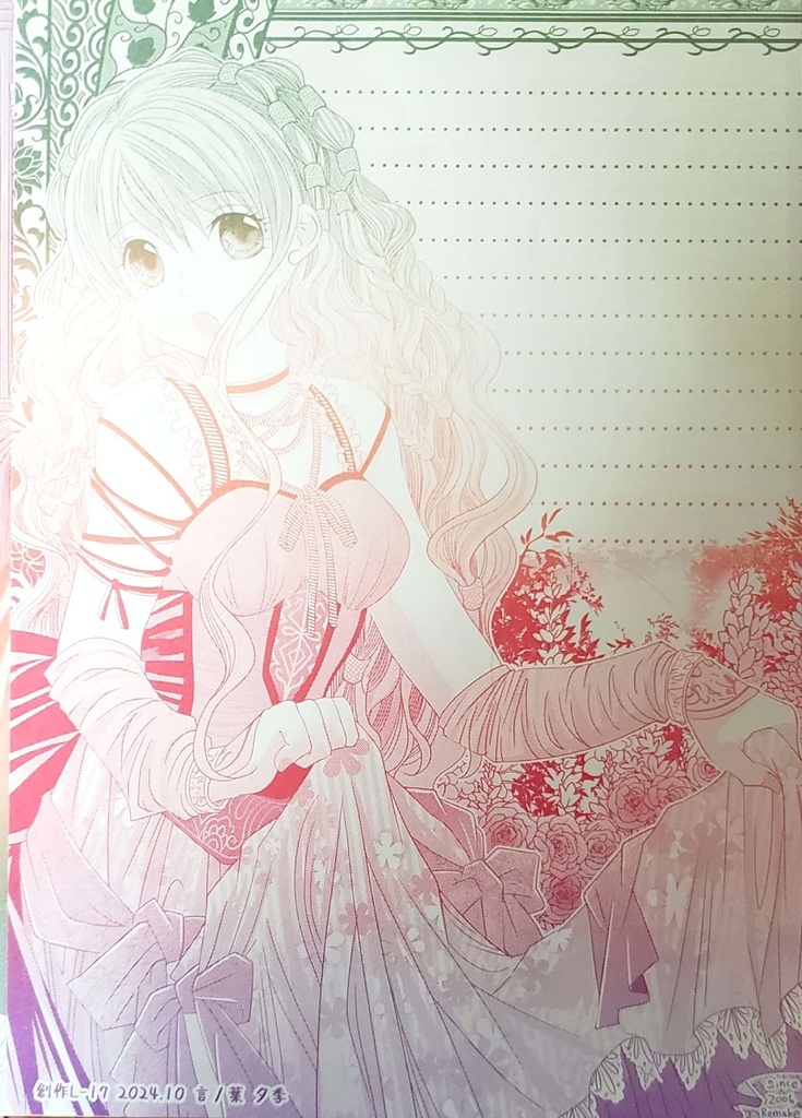 L-17 創作便箋 庭園②