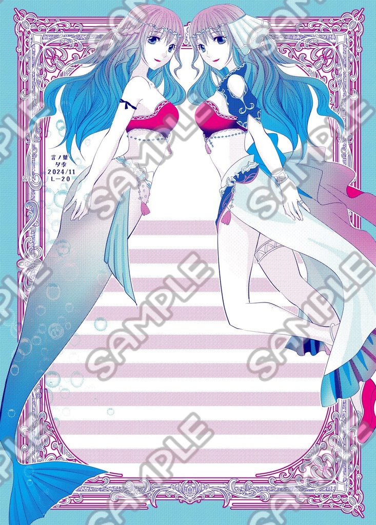 同人便箋 ロマサガ2 人魚＆踊り子
