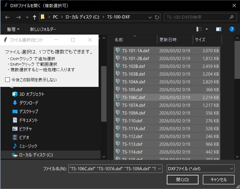 BOM-PickUpper ─ DXF図面のBOM、まるごと拾います ─