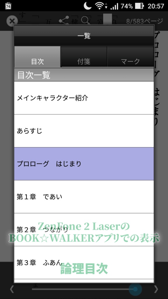 ヨルノカナタ: 秘密の花園に還る