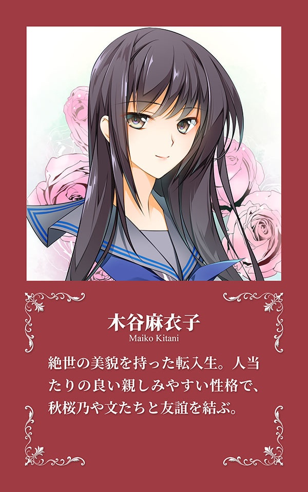 ヨルノカナタ: 秘密の花園に還る