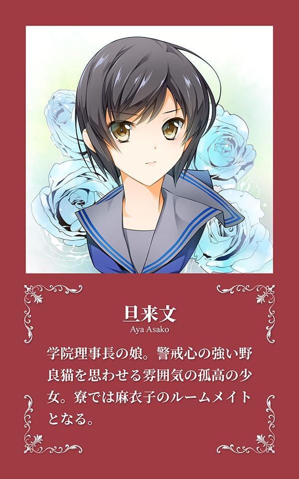 ヨルノカナタ: 秘密の花園に還る