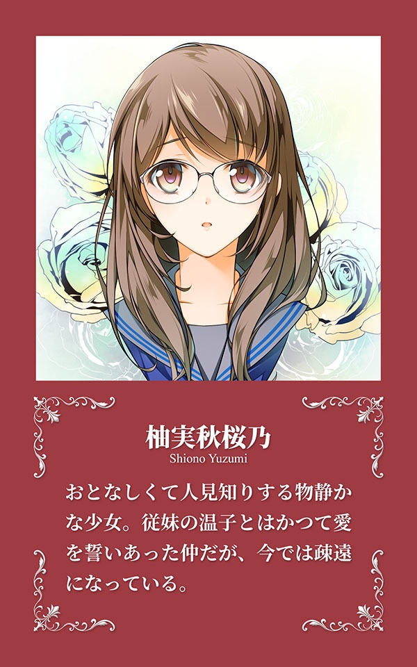 ヨルノカナタ: 秘密の花園に還る