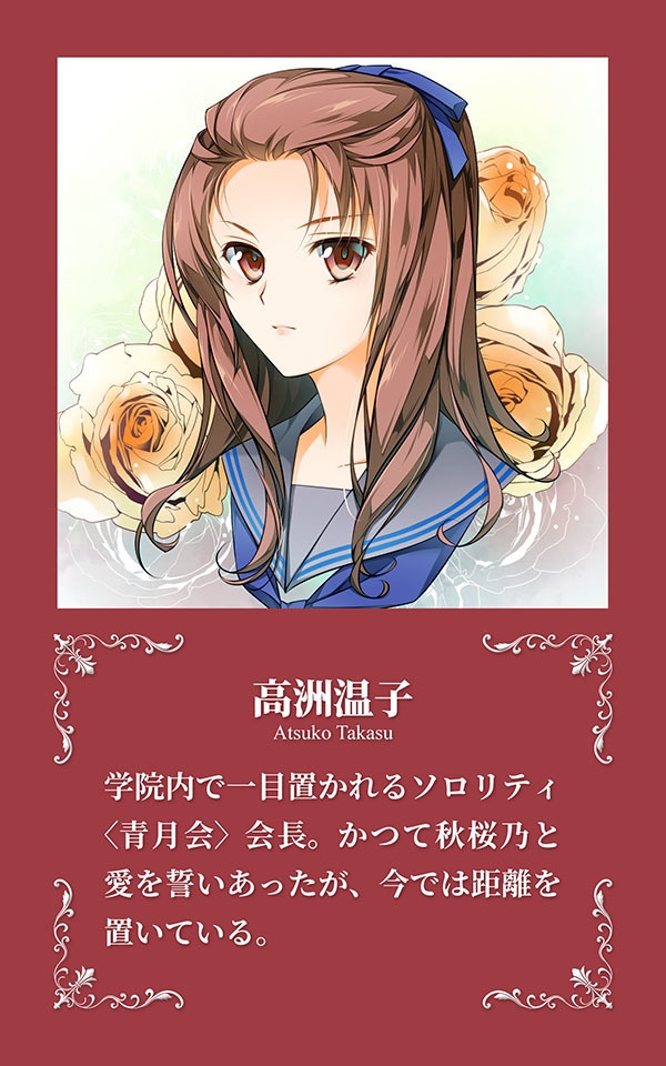 ヨルノカナタ: 秘密の花園に還る