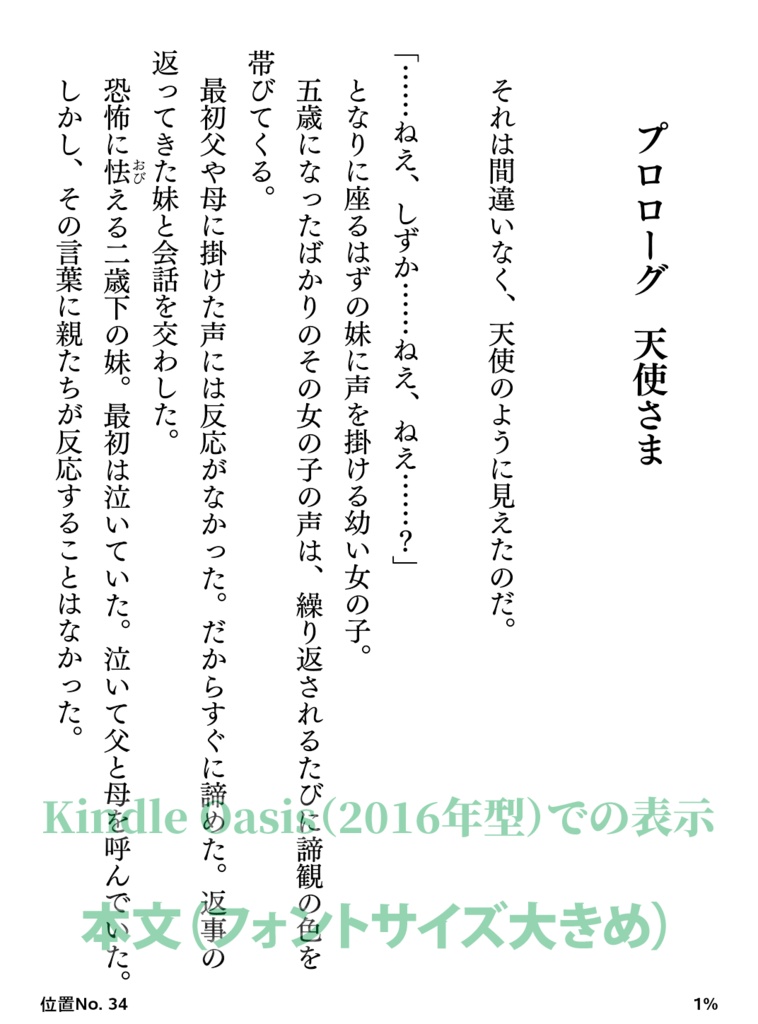 ヨルノカナタ: ふたりの世界