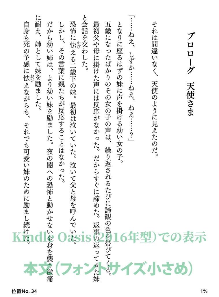 ヨルノカナタ: ふたりの世界