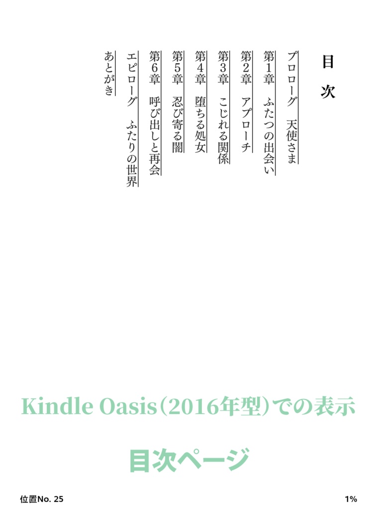 ヨルノカナタ: ふたりの世界