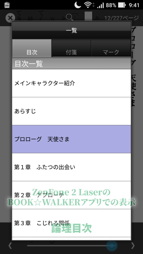 ヨルノカナタ: ふたりの世界