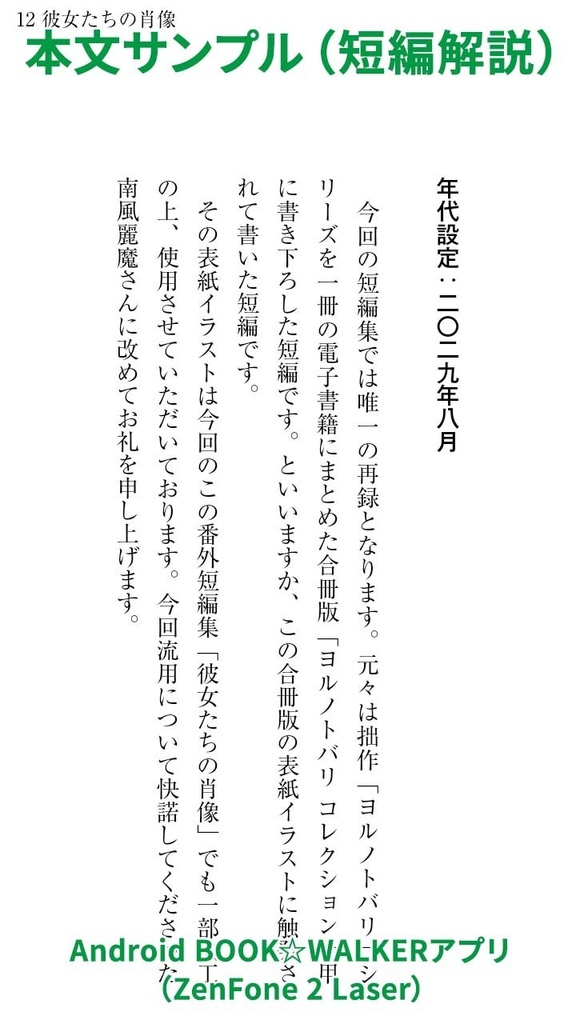 彼女たちの肖像