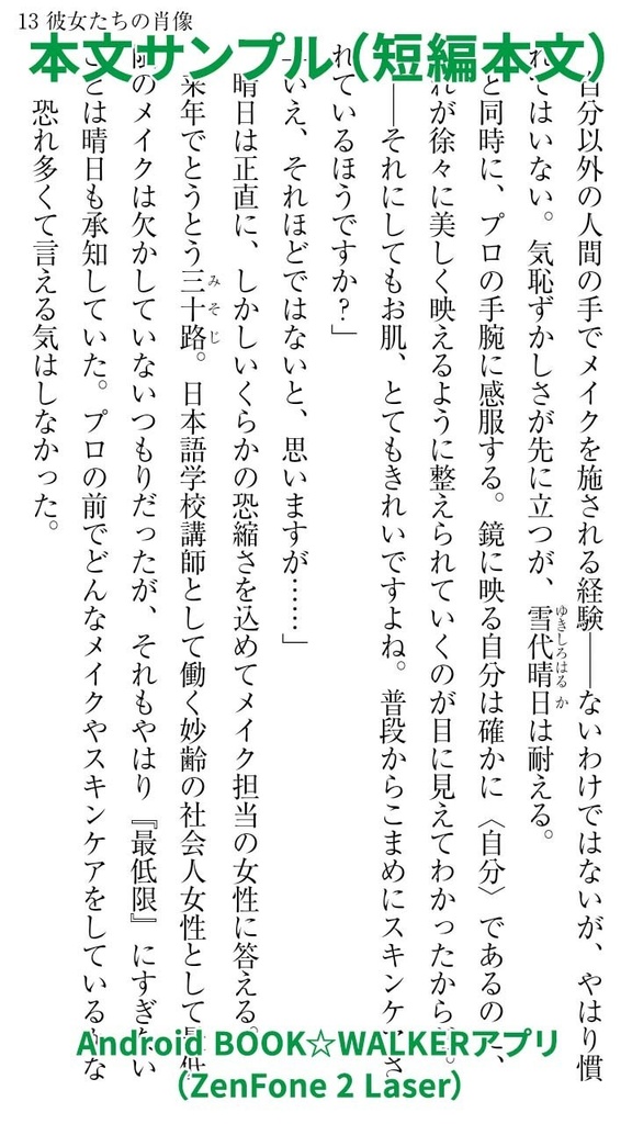 彼女たちの肖像