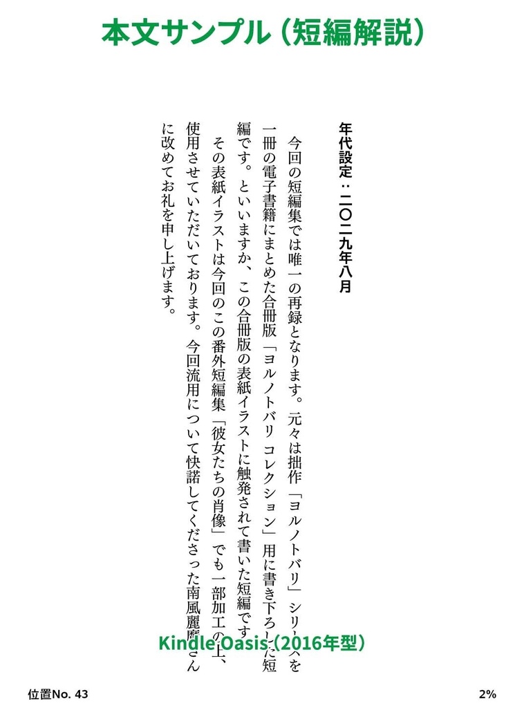 彼女たちの肖像