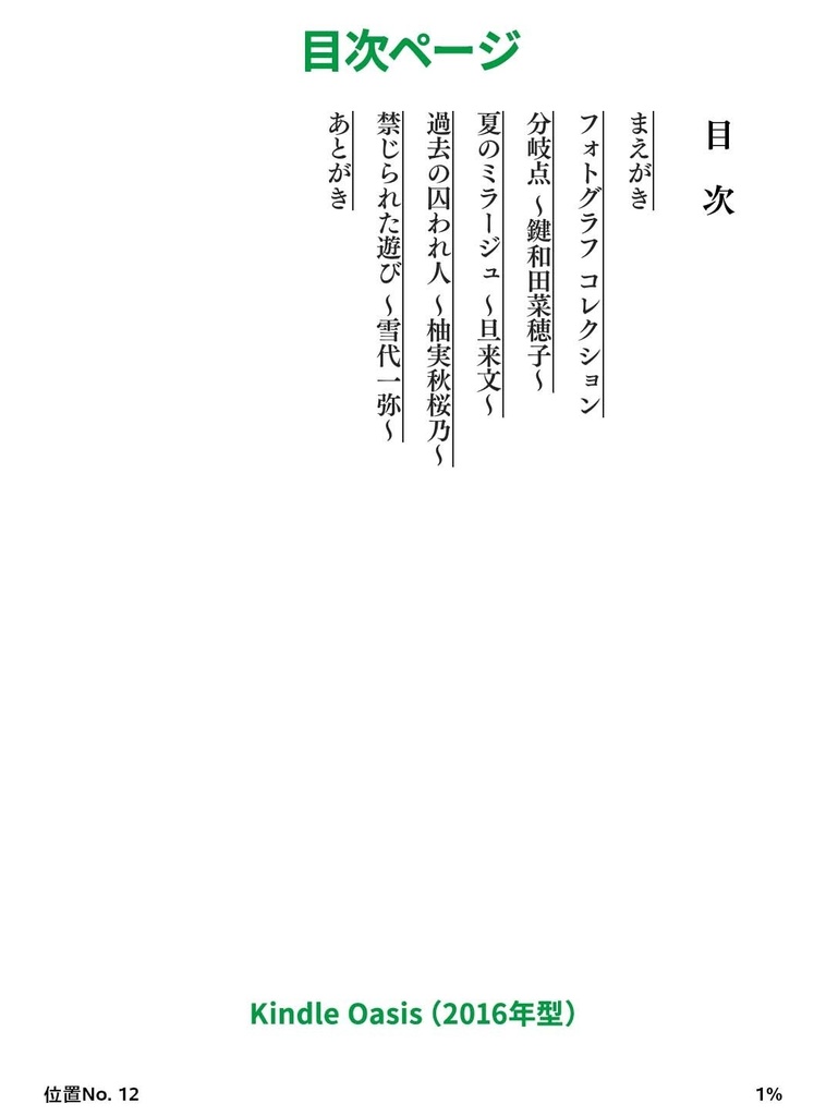 彼女たちの肖像