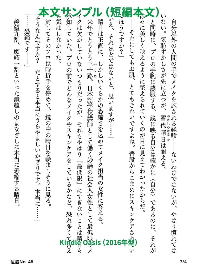 彼女たちの肖像