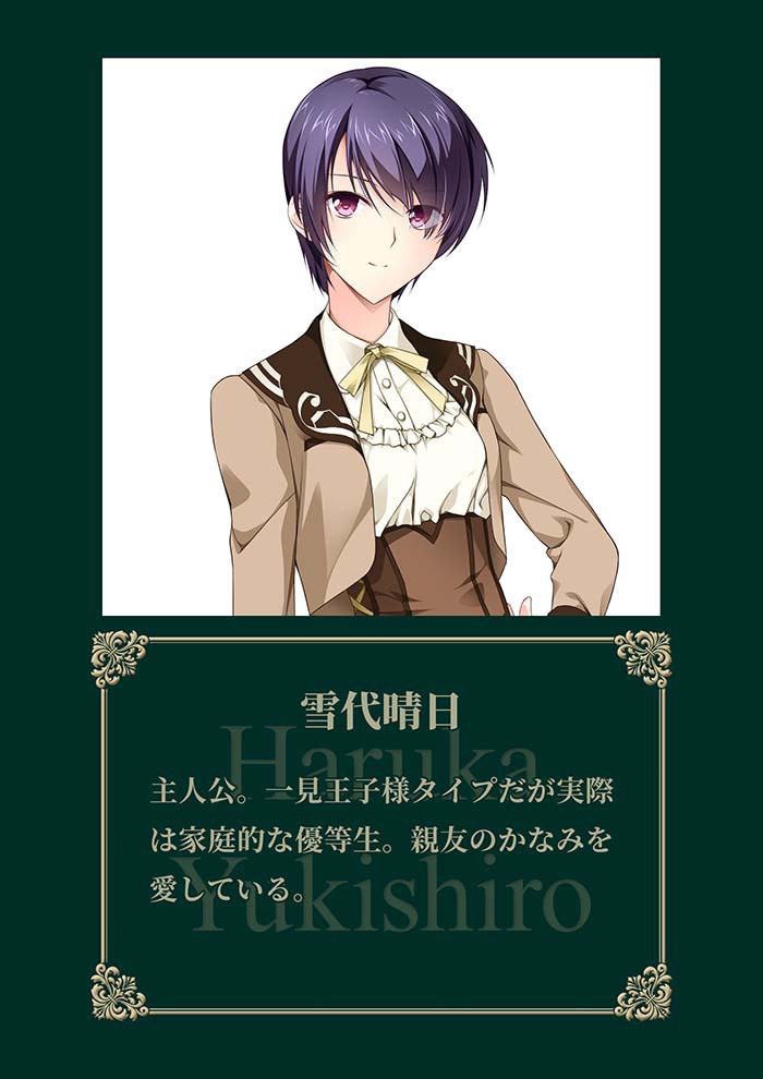 ヨルノトバリEX: SUPPLEMENTS PLUS(体験版)