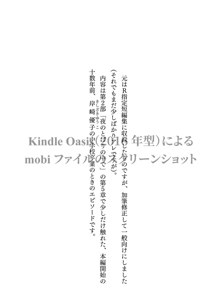 ヨルノトバリEX: SUPPLEMENTS PLUS(体験版)