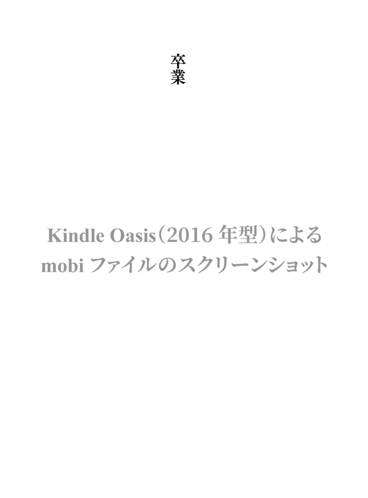 ヨルノトバリEX: SUPPLEMENTS PLUS(体験版)