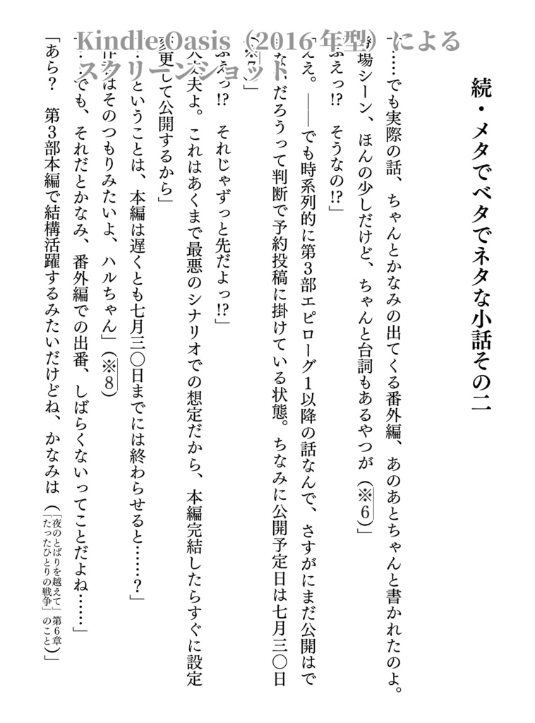 ヨルノトバリ コレクション(体験版)