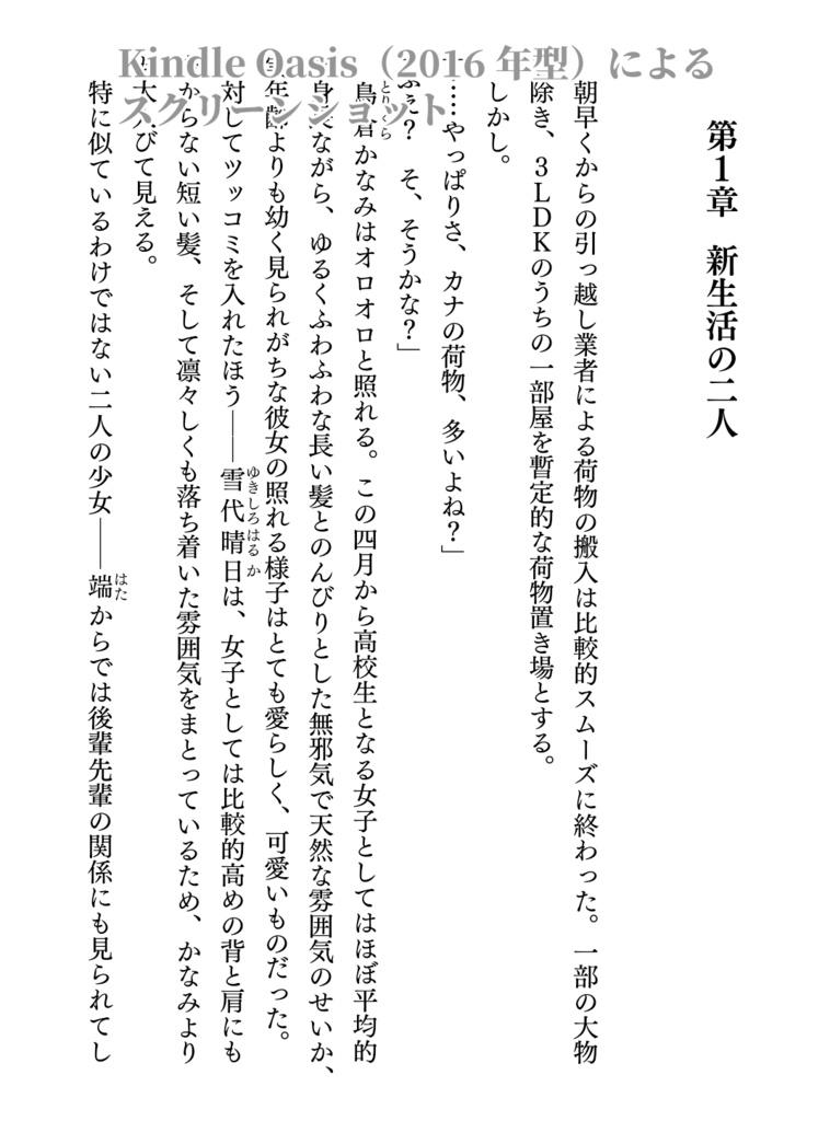 ヨルノトバリ コレクション(体験版)