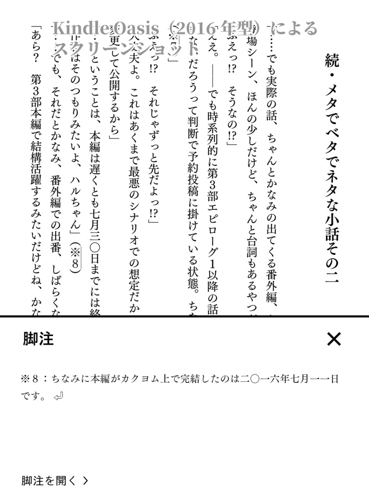 ヨルノトバリ コレクション(体験版)