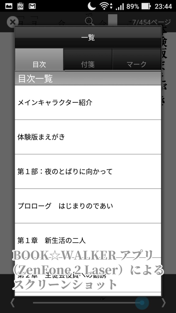 ヨルノトバリ コレクション(体験版)