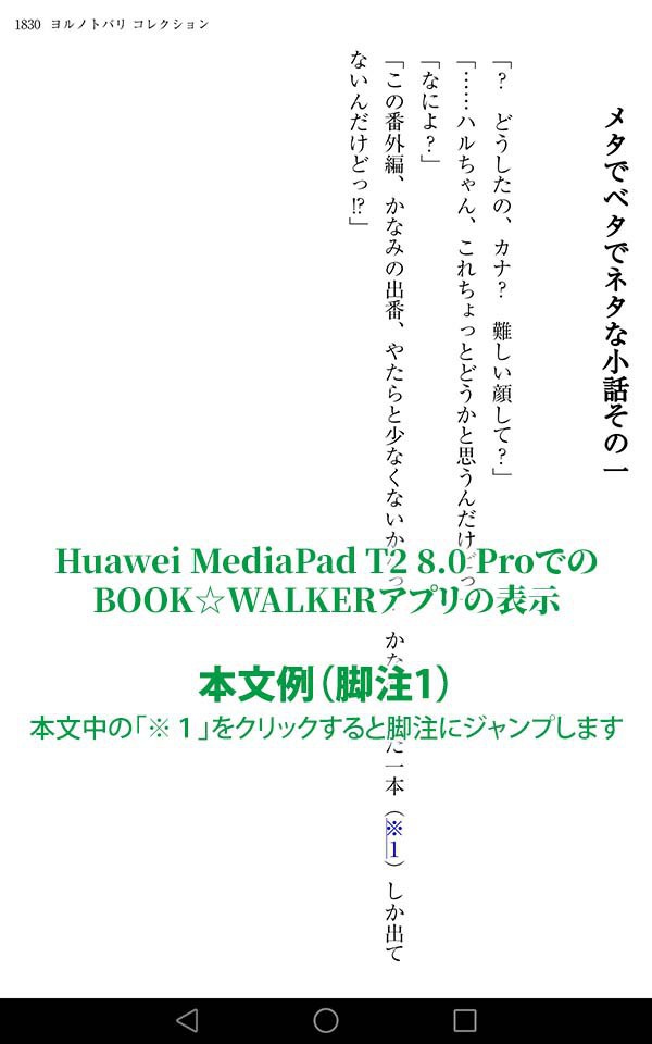 ヨルノトバリ コレクション