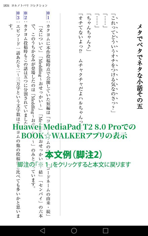 ヨルノトバリ コレクション