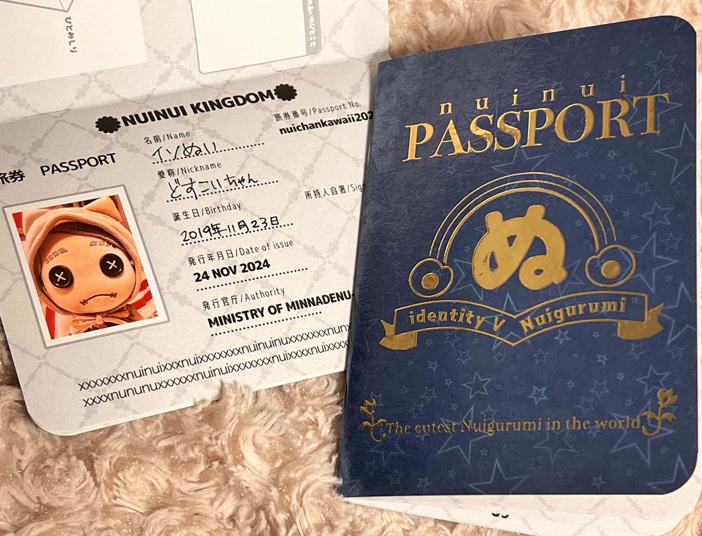 ぬいぬいパスポートセット