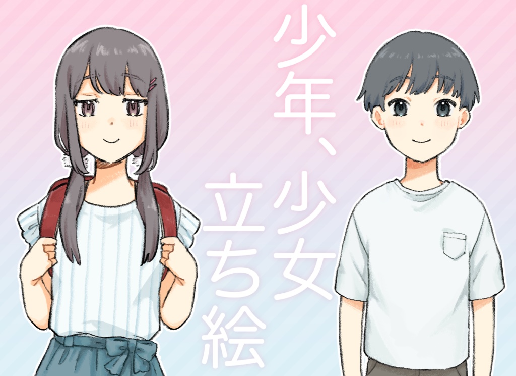 NPC立ち絵