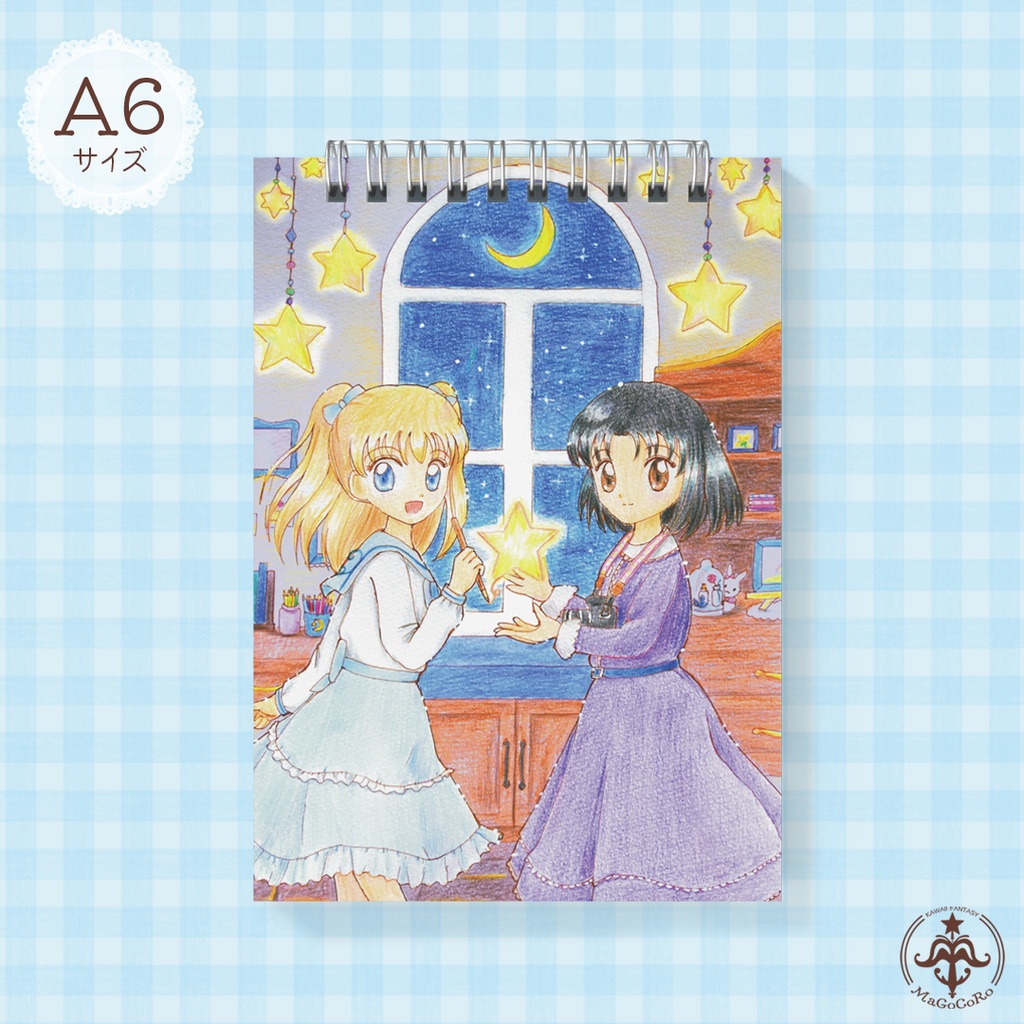 あなたのおうち時間にファンタジーを　A6リングメモ帳