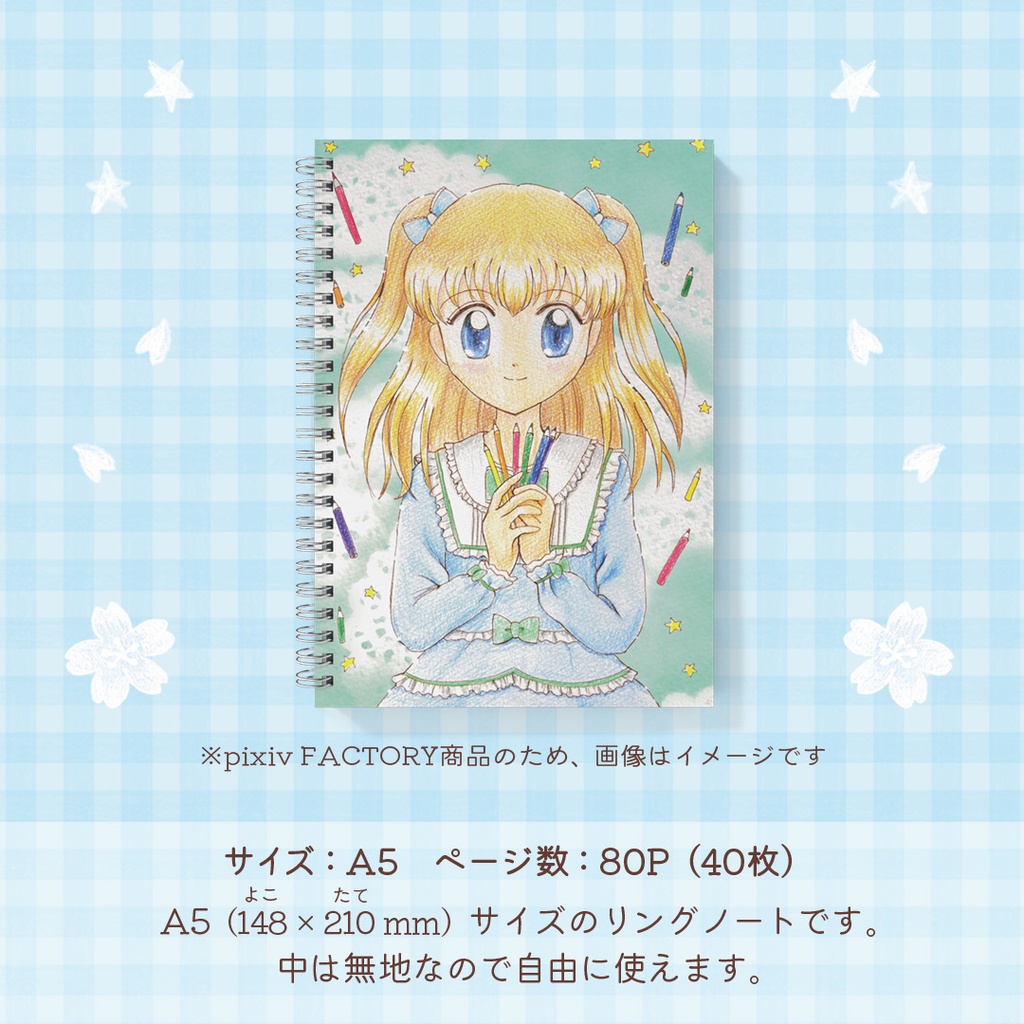 A5リングノート「ときめき色鉛筆」