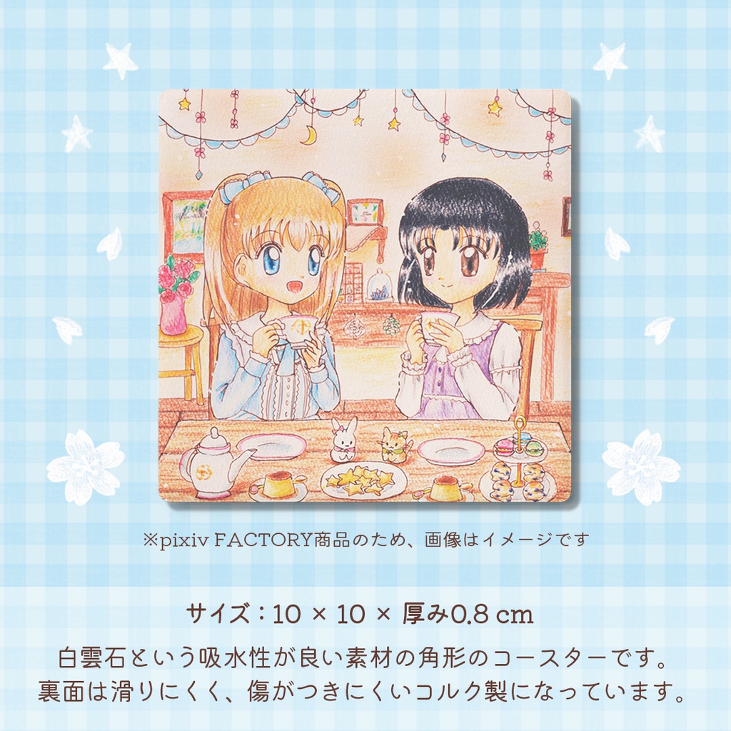 白雲石コースター・角形「ほんわかティータイム」
