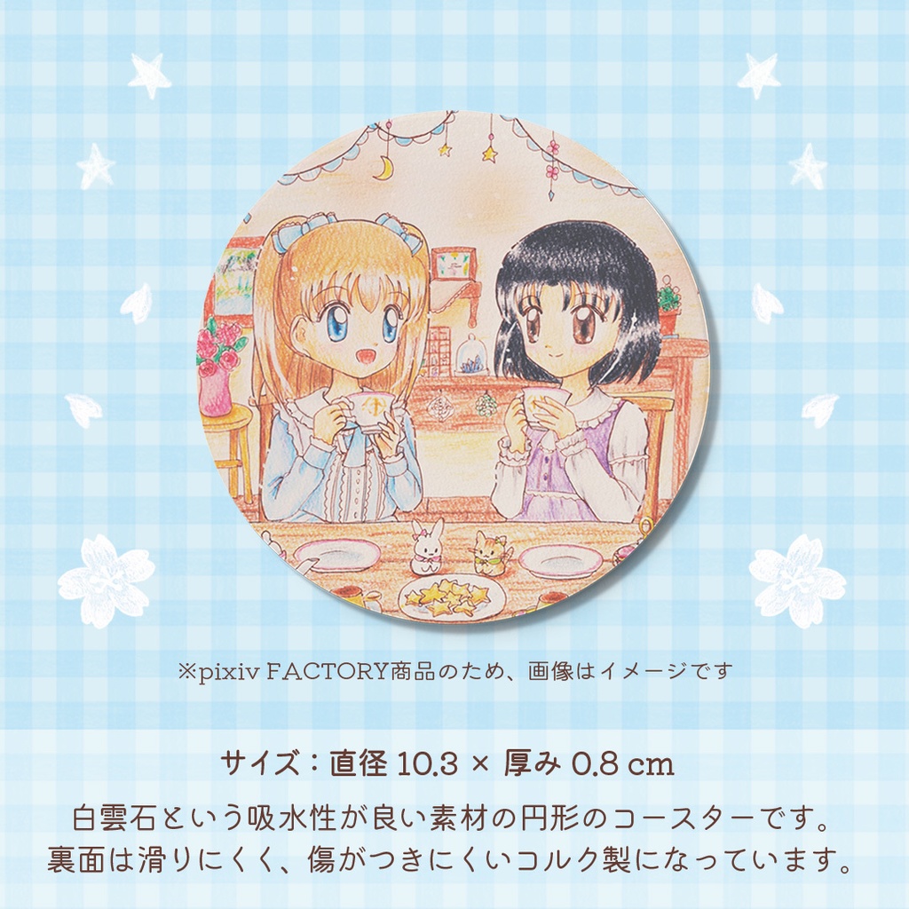 白雲石コースター・円形「ほんわかティータイム」