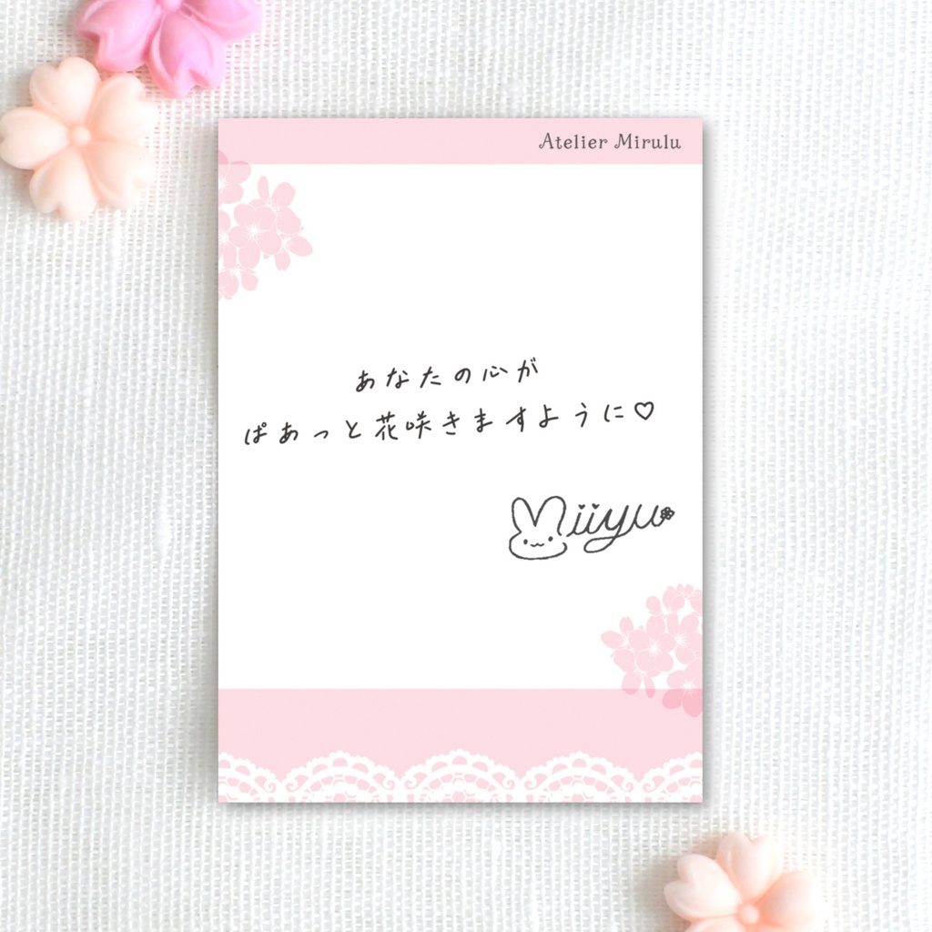 フォト風カード「さくら咲く」