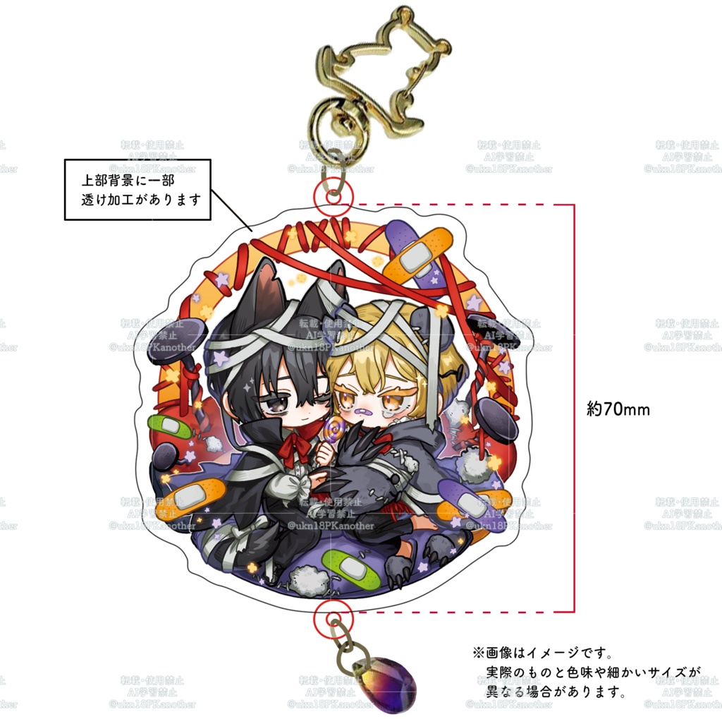 チャーム付きアクリルキーホルダー イサン×シンクレア(ハロウィン)