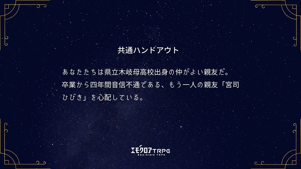 VIVI ‐the Labyrinth‐