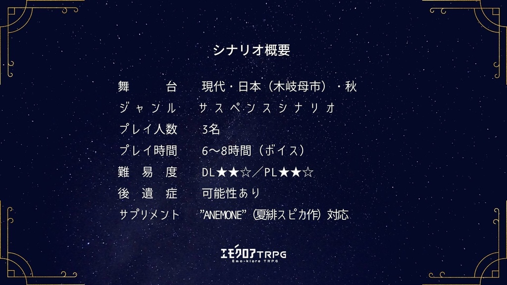 VIVI ‐the Labyrinth‐