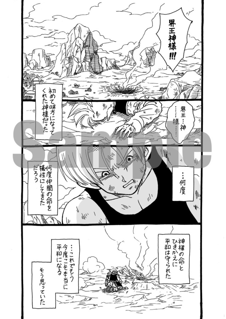 未来トランクスとマイ。