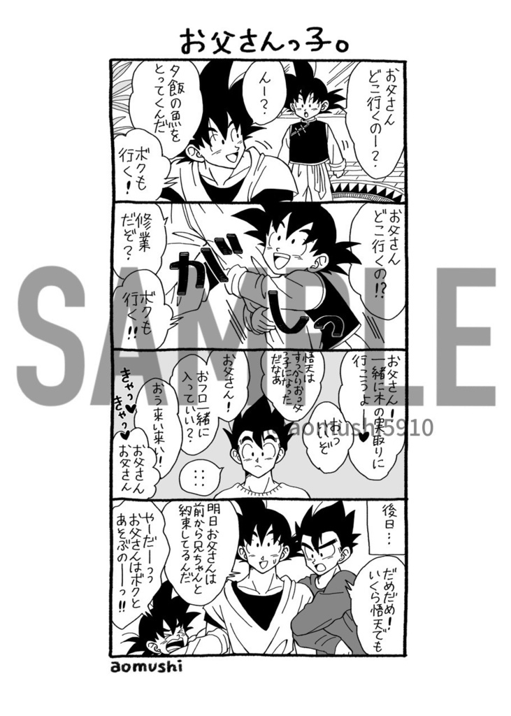 LOVE! DRAGON BALL
