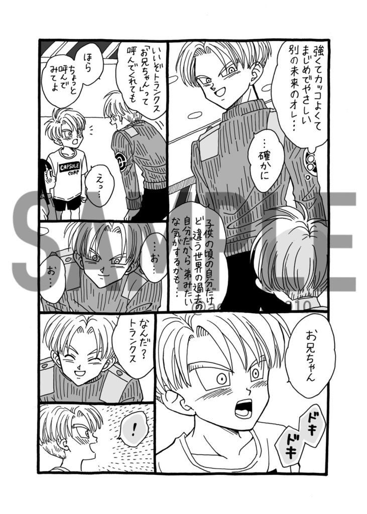 未来トランクスとマイ。