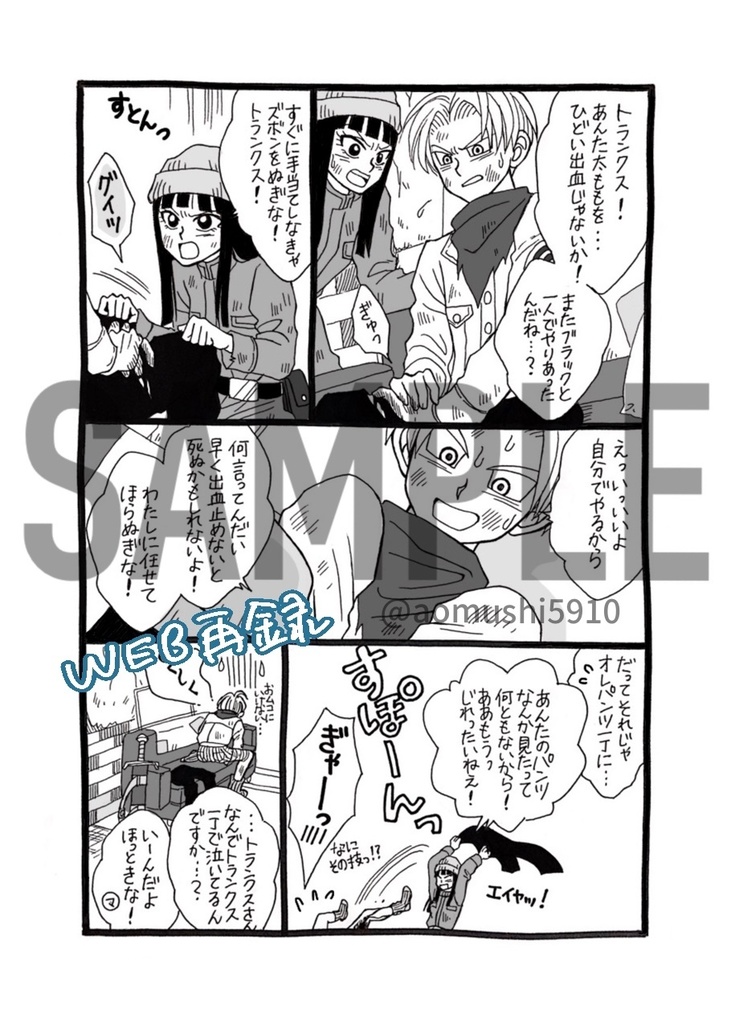 未来トランクスとマイ。