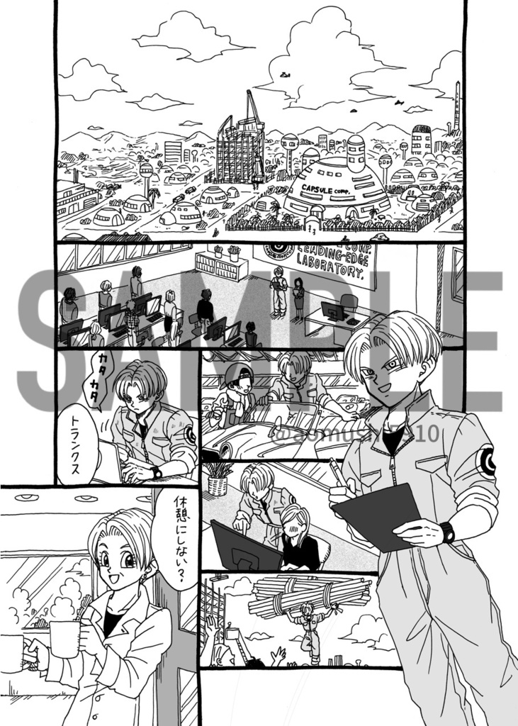 未来トランクスとマイ。