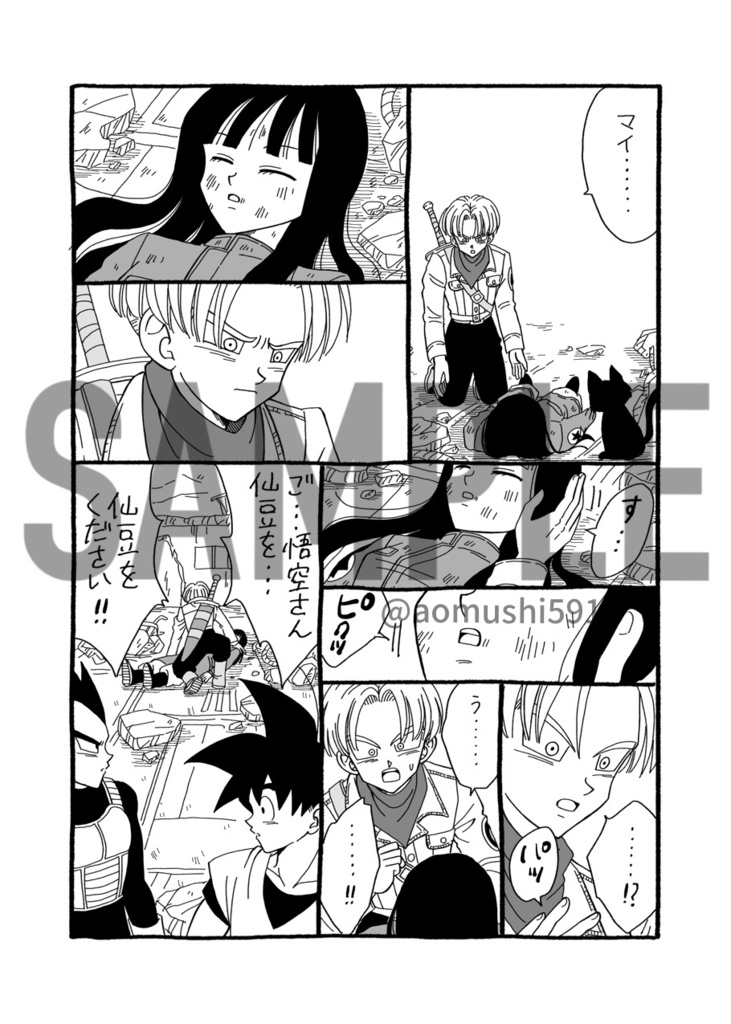 ドラゴンボール Z トランクス ー未来から来た少年ー フィギュ