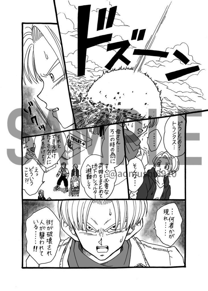 未来トランクスとマイ。