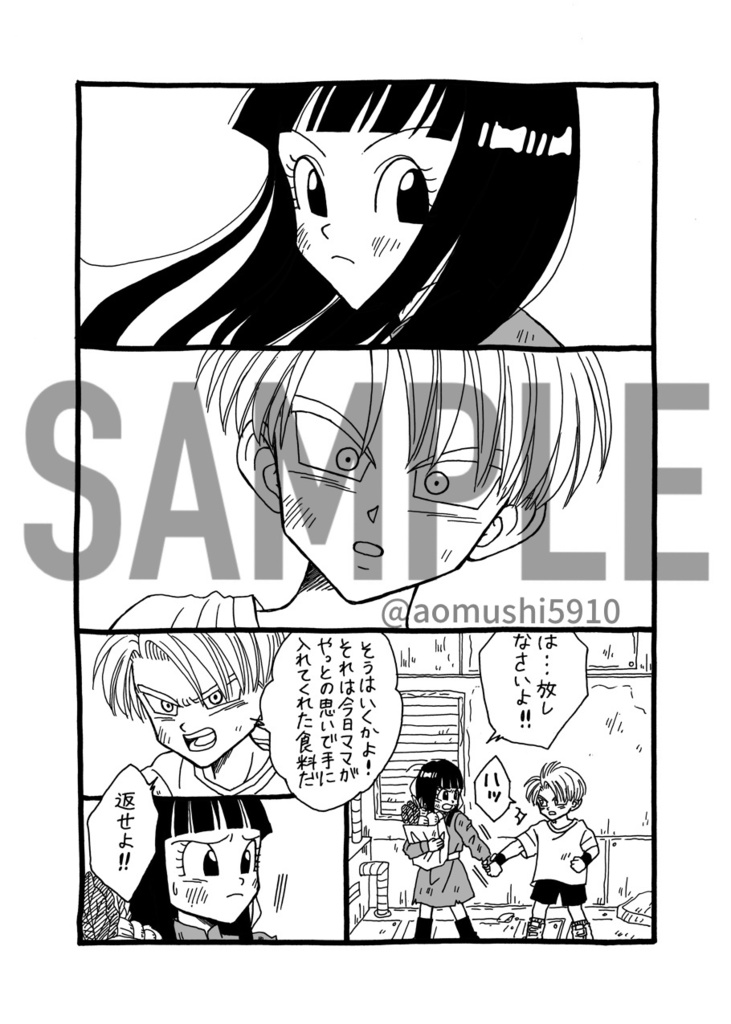 未来トランクスとマイ。