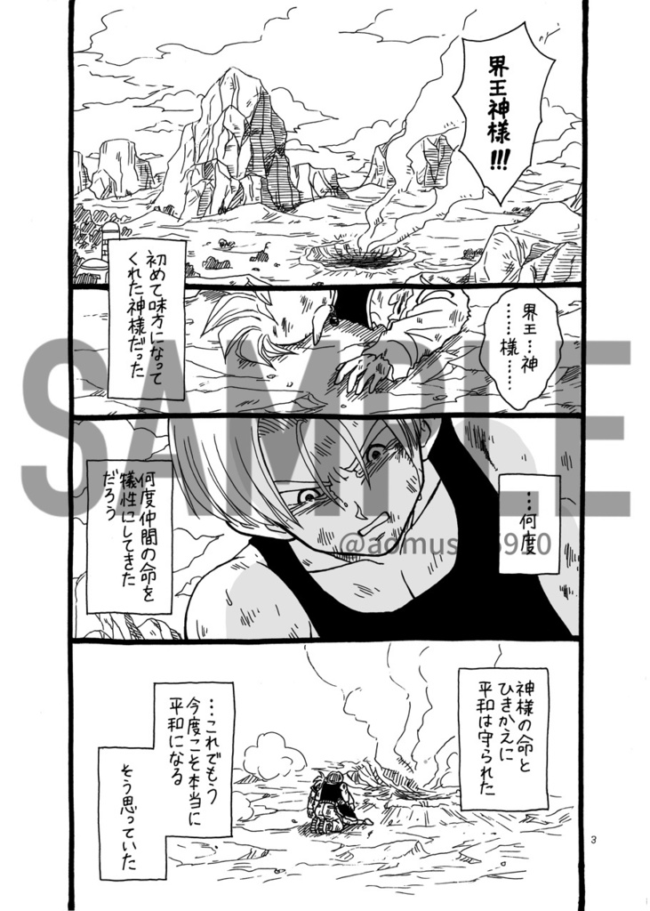 未来トランクスとマイ。