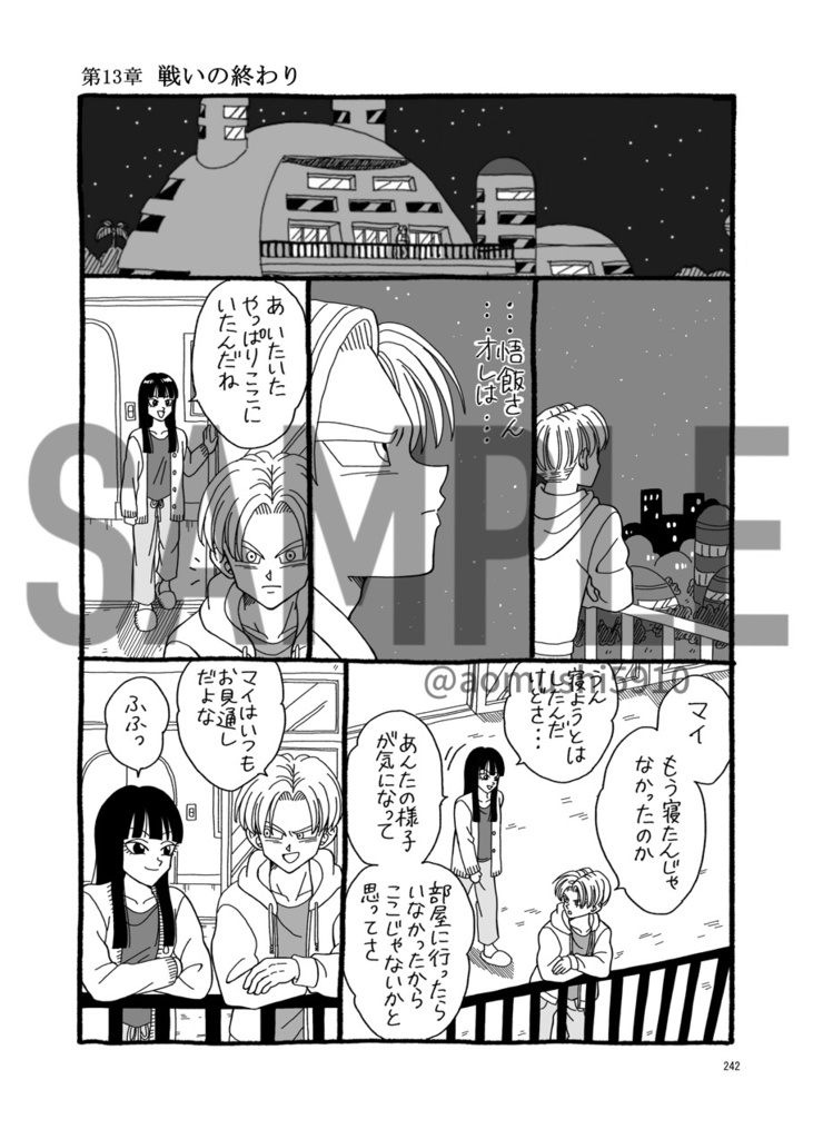 未来トランクスとマイ。完全版