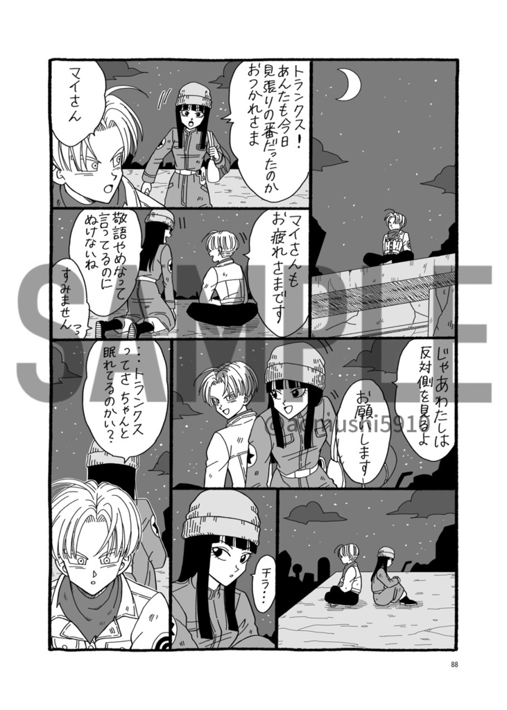 未来トランクスとマイ。完全版