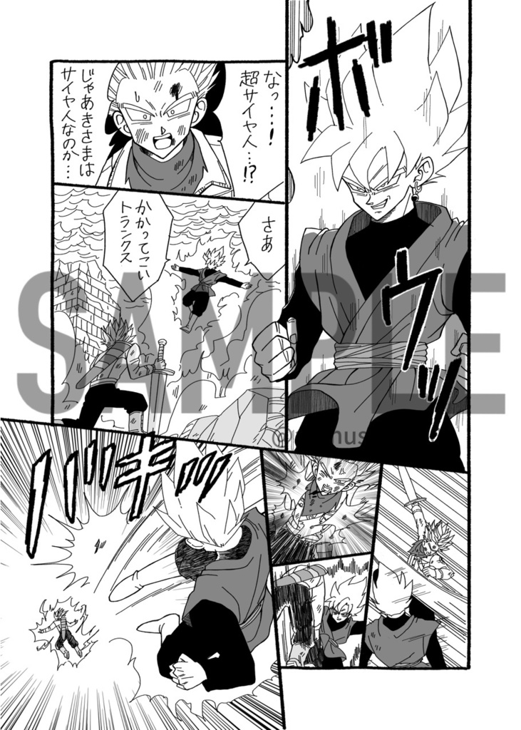 未来トランクスとマイ。完全版